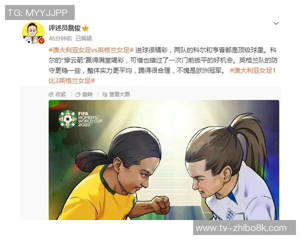 黄健翔谈中国女足与欧美差距关键在于身体条件的不足与提升空间