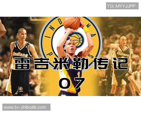 雷吉米勒谈詹姆斯未来认为他仍在联盟前30名之内